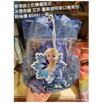 香港迪士尼樂園限定 冰雪奇緣 艾莎 圖案透明束口後背包